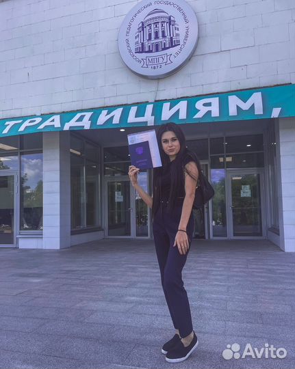 Репетитор по английскому языку