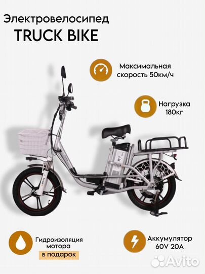 Электровелосипед Truck Pro без акумлятора