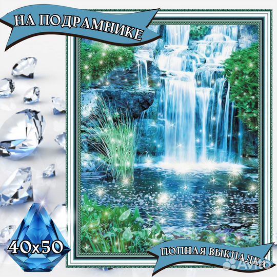 Алмазная мозаика набор