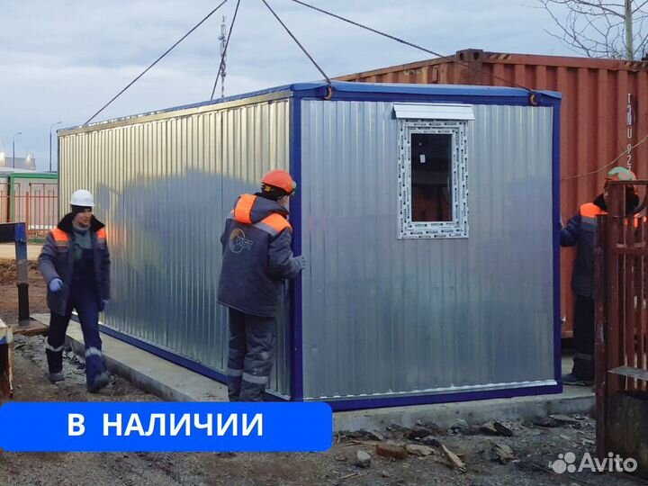 Бытовка строительная