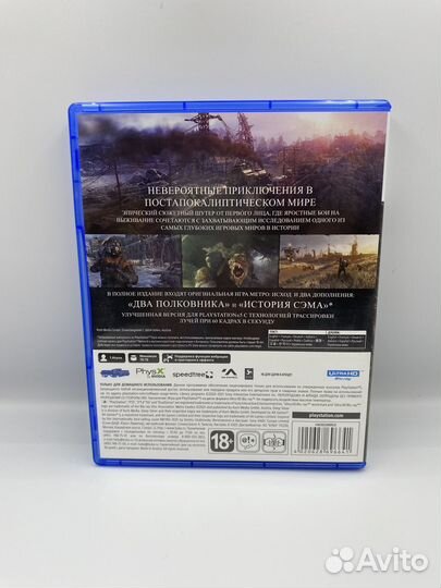 Метро Исход PS5 (б/у, рус.)