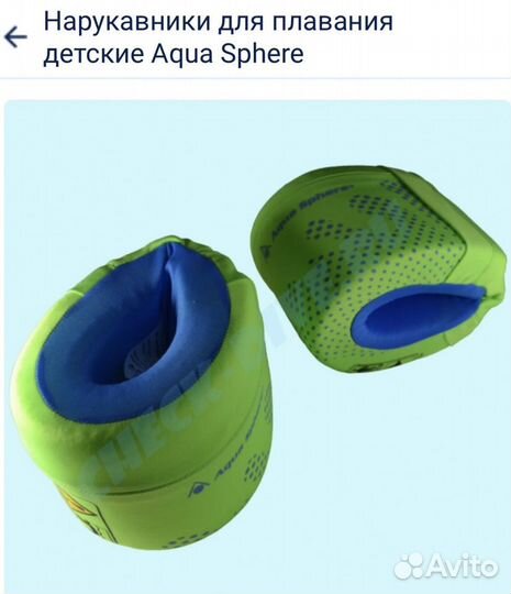 Нарукавники для плавания