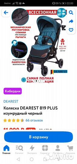 Прогулочная коляска бу