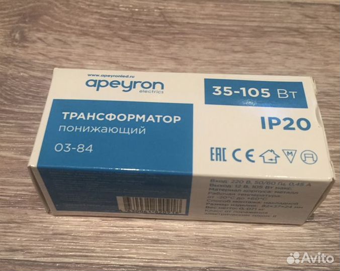Понижающий трансформатор 220 12