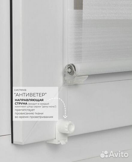 Рулонные шторы день ночь