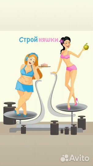 Марафон стройности