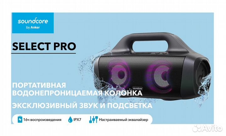 Anker SoundCore Select Pro Новая Гарантия