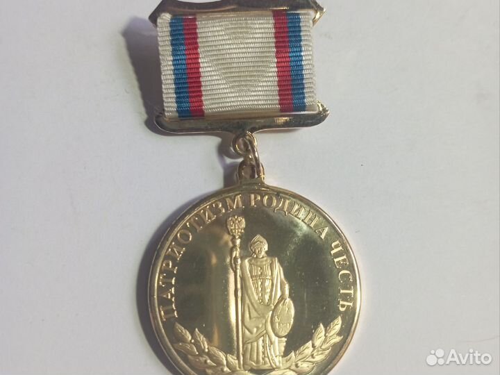 Памятная медаль