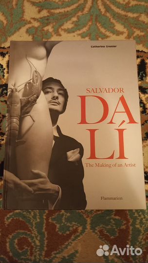 Дали фотоальбом