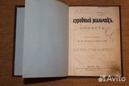 Антикварные книги