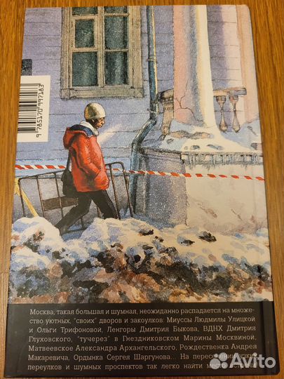 Москва место встречи