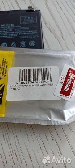 Аккумулятор для телефона xiaomi redmi note 4x