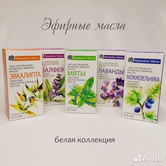 Эфирные масла