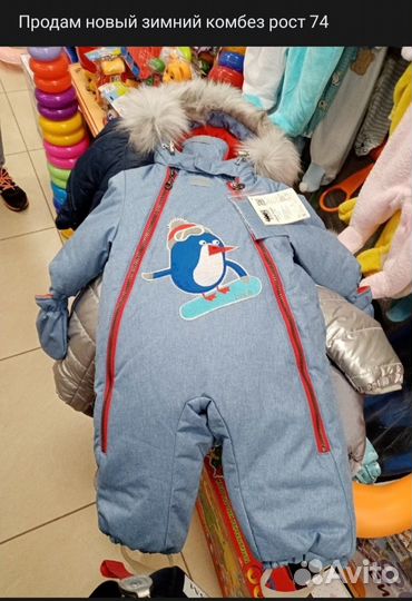 Продам новый 74 размер