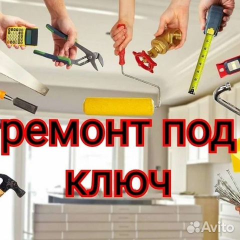 Ремонт и отделка