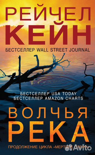 Серия книг Рейчел Кейн