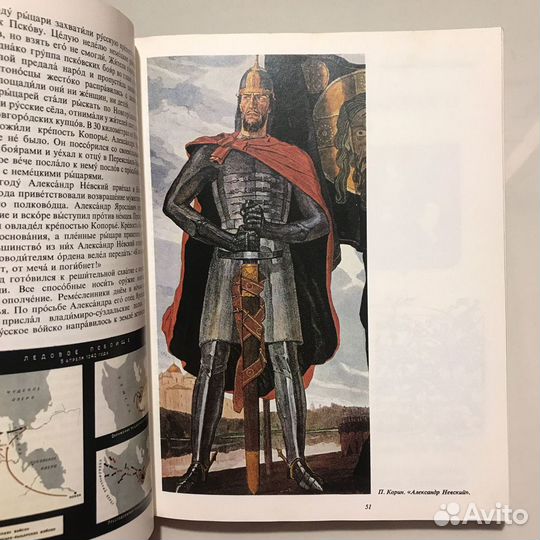 Страницы истории