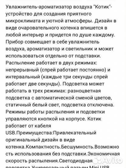 Ночник увлажнитель новый не большой