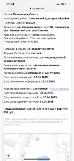Участок 10 сот. (ИЖС)