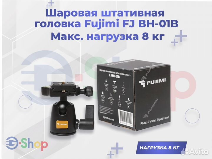 Шаровая штативная головка Fujimi FJ BH-01B 8 кг
