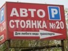 Машиноместо, > 30 м²
