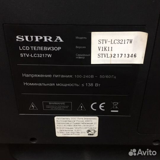 Телевизор supra stv-lc3217w (42813)