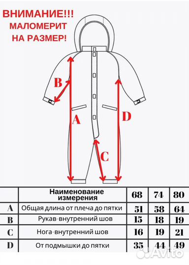 Комбинезон демисезонный