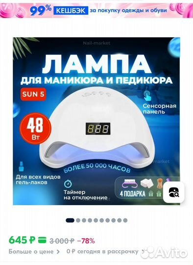 Лампа для маникюра Sun 5