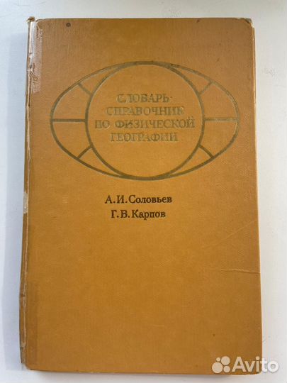 География - учебная литература