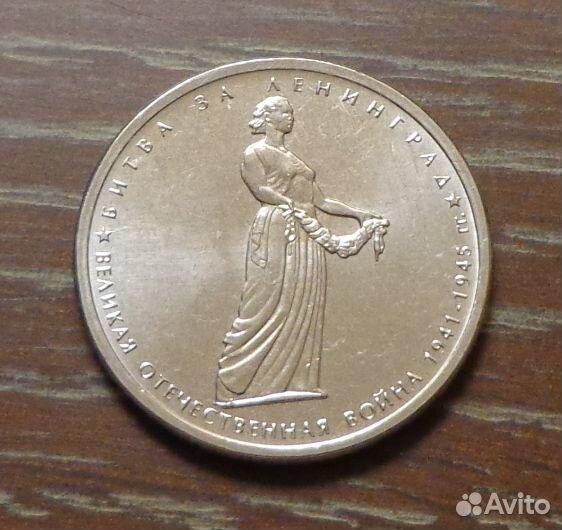 Монеты 5р Операции сражения Великой Отечественной