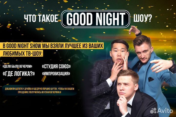 Ведущий на день рождения