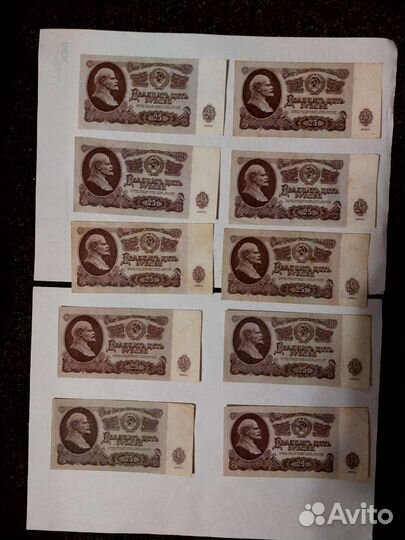 Банкноты 25 р, 1961г, СССР