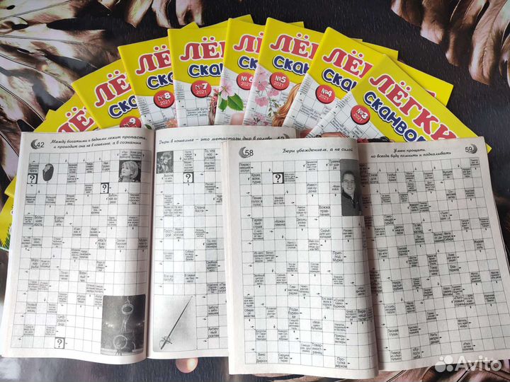 Сканворды 12 шт. (новые)