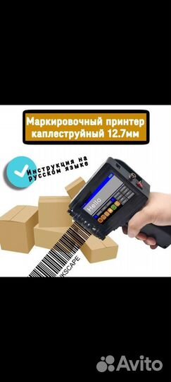 Ручной маркиратор Doersup 12.6, мкр-2М