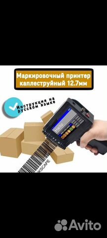 Ручной маркиратор Doersup 12.6, мкр-2М