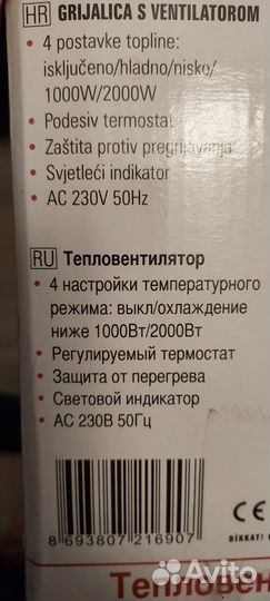 Тепловентилятор