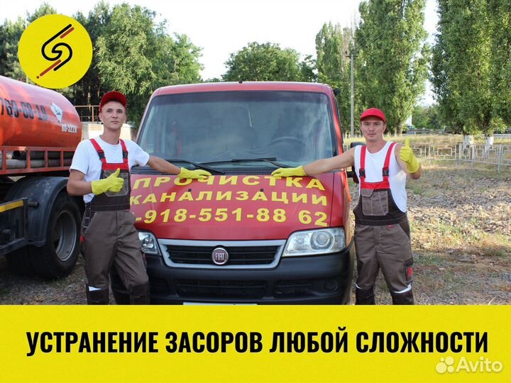 Прочистка канализации. Устранение засора в трубах