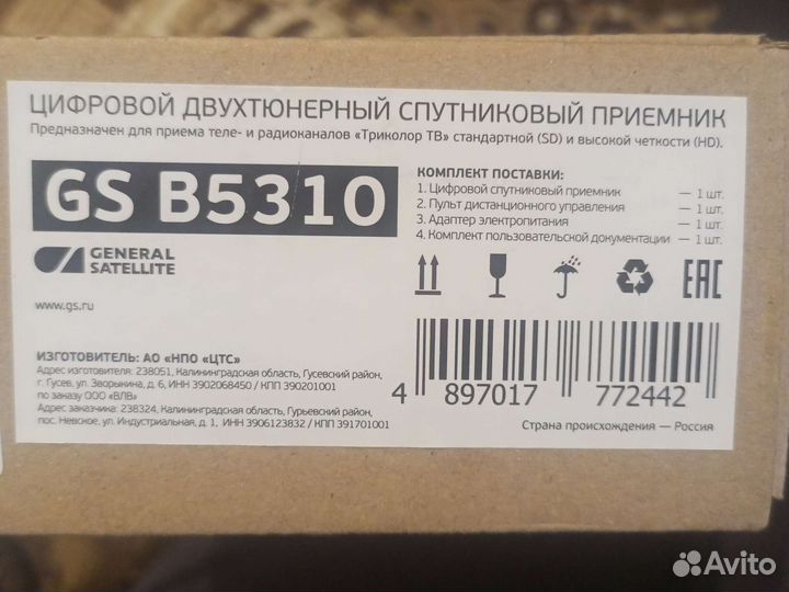 Ресивер триколор