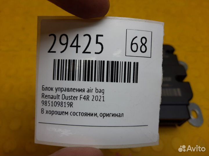 Блок управления AIR BAG Renault Duster F4R 2021