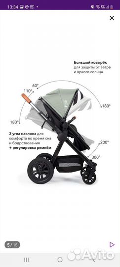 Коляска 2 в 1