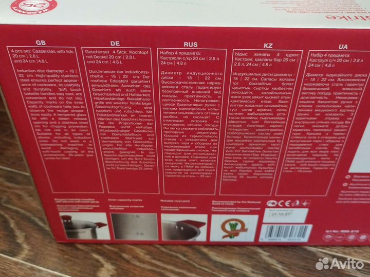 Набор посуды Rondell Strike RDS-816, 4 предмета