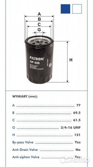Фильтр масляный OP 559