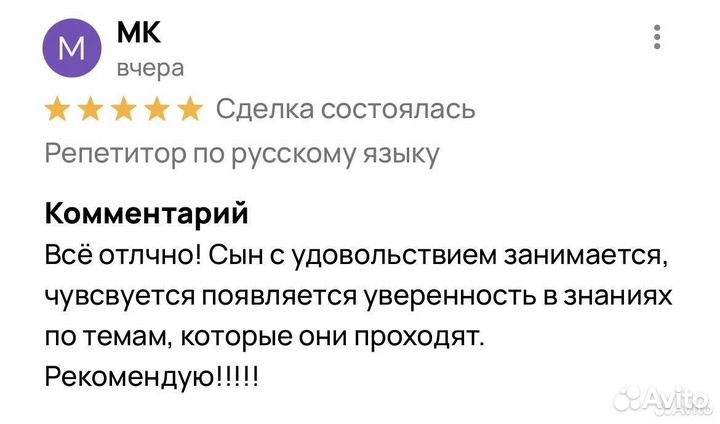 Репетитор по русскому языку и литературе онлайн