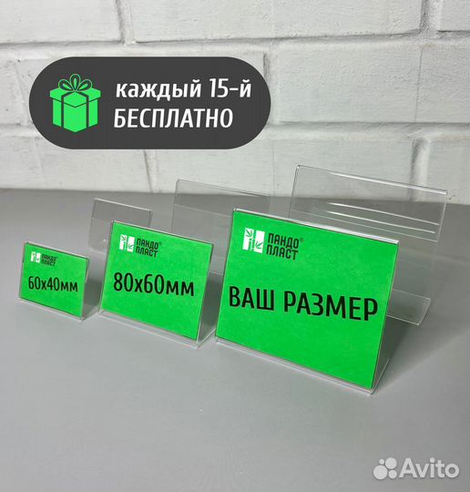 Ценники из оргстекла