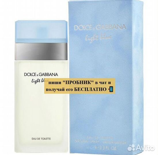 Парфюм dolce gabbana light blue
