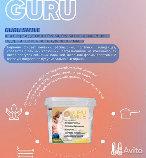 Детский гипоаллергенный стиральный порошок