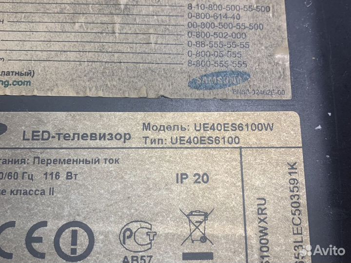 Запчасти телевизора самсунг