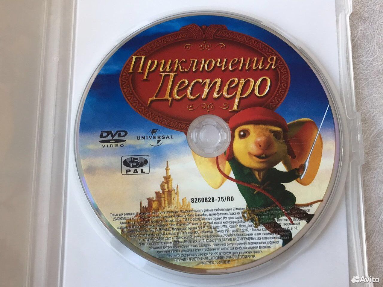 Новые запечатанные DVD диски. Фильмы и мультфильмы купить в Хабаровске |  Электроника | Авито