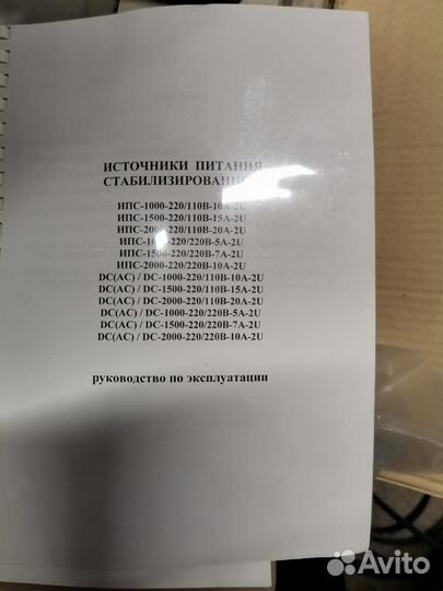 Ипс форпост 1000-220/110B-10A-2U