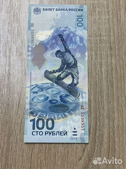 Юбилейные купюры в обоащении не были